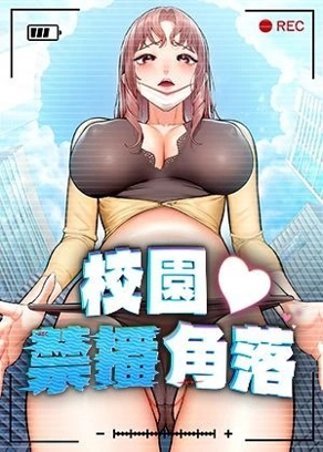 漫画歪歪歪新番上线